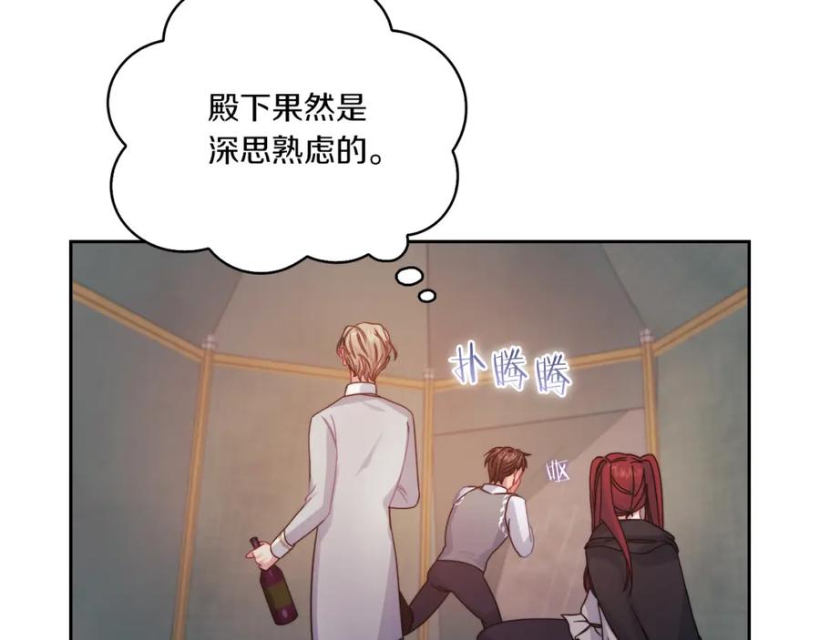 《以使者之名》第18话 设法离开 第15页
