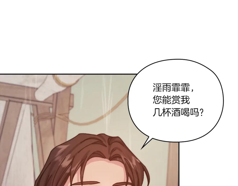 《以使者之名》第18话 设法离开 第94页