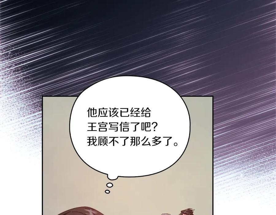 《以使者之名》第18话 设法离开 第112页