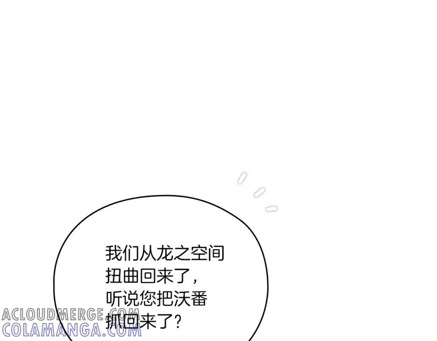 《以使者之名》第18话 设法离开 第73页