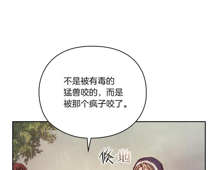 《以使者之名》第18话 设法离开 第78页