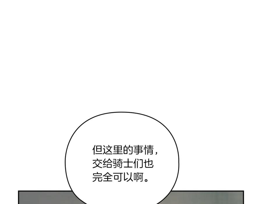 《以使者之名》第18话 设法离开 第8页