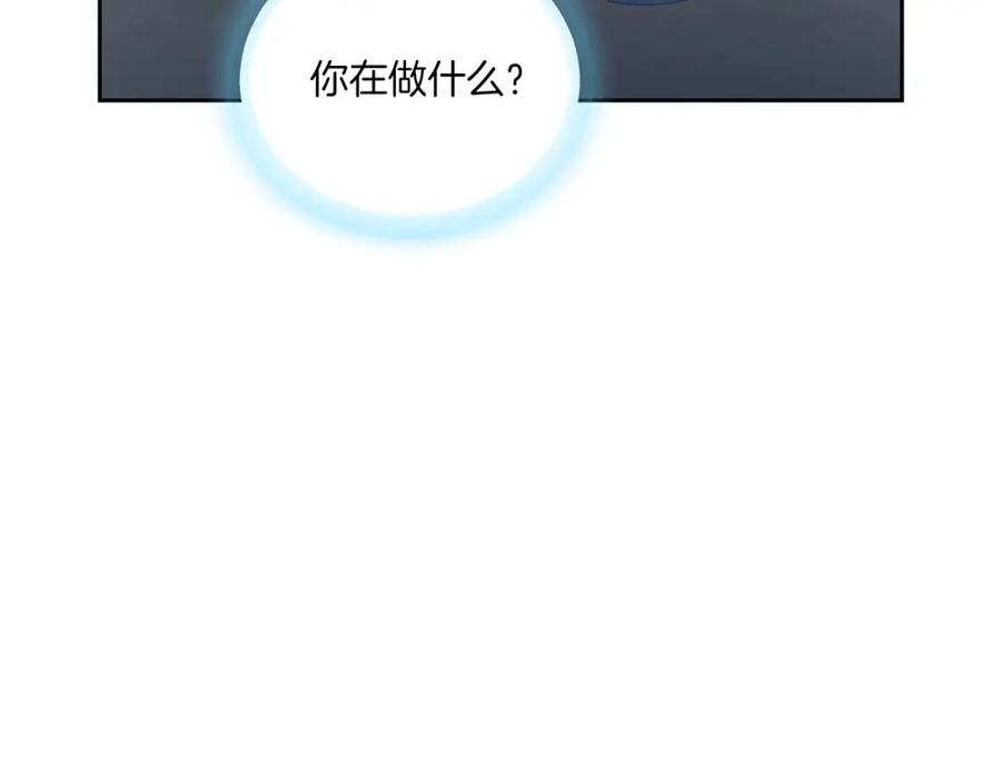 《以使者之名》第18话 设法离开 第138页