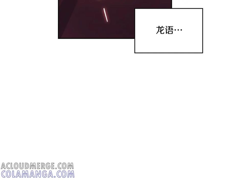 《以使者之名》第18话 设法离开 第133页