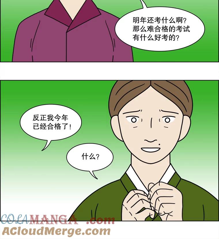 《双甲路边摊》201.面条（8） 第61页