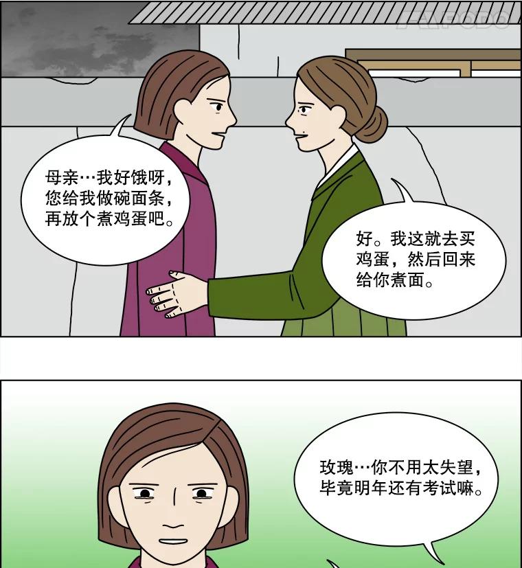 《双甲路边摊》201.面条（8） 第60页