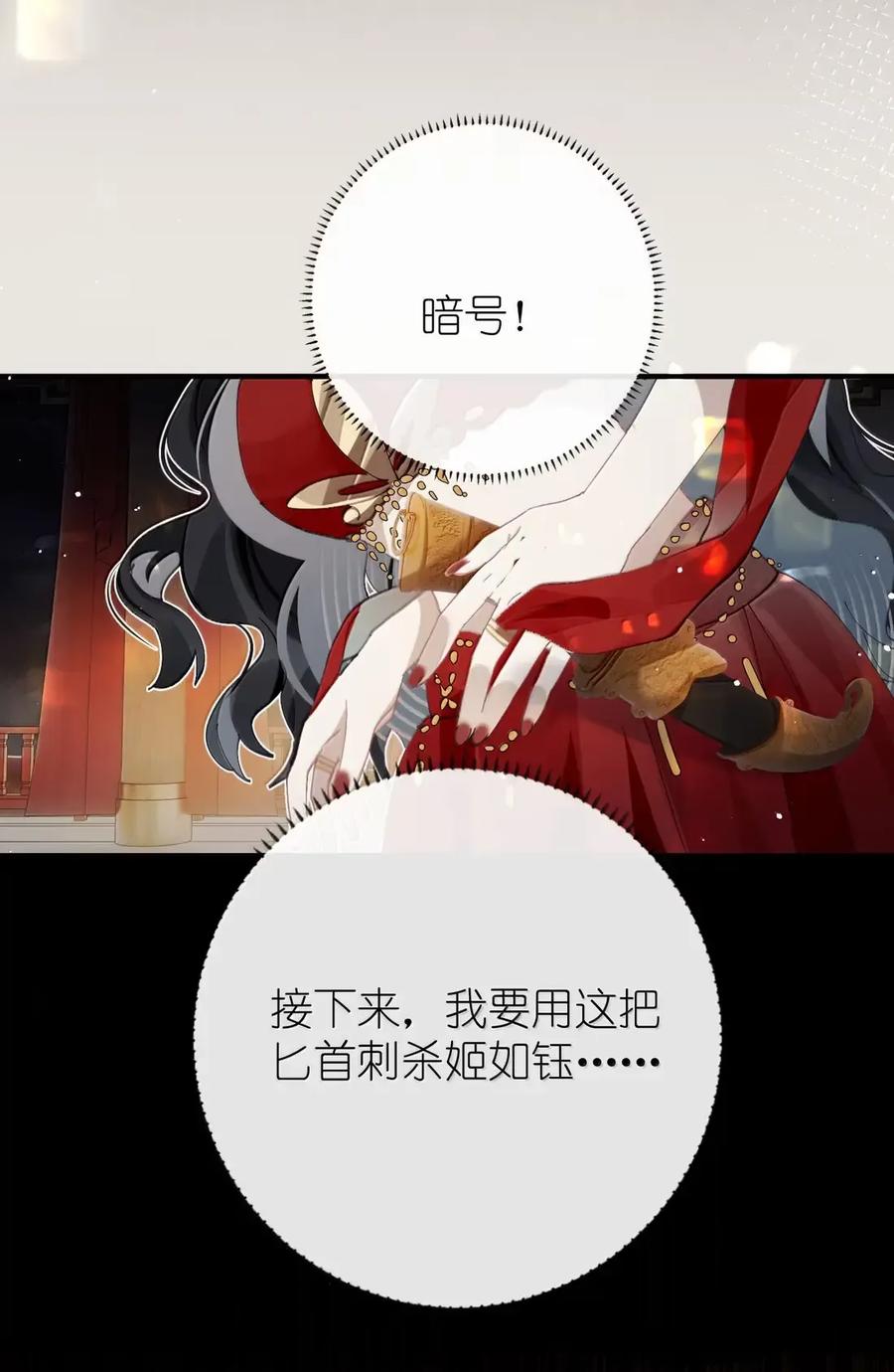 缠枝 19 若这个主动的皇嫂是真的 第18页
