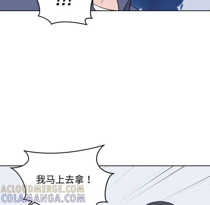 青鹤洞计划 31 第33页