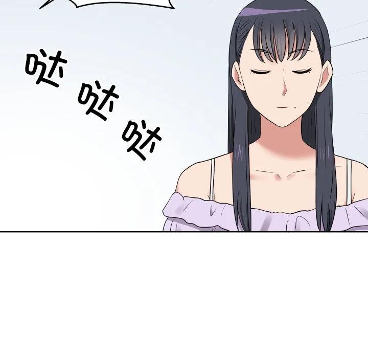 青鹤洞计划 31 第34页