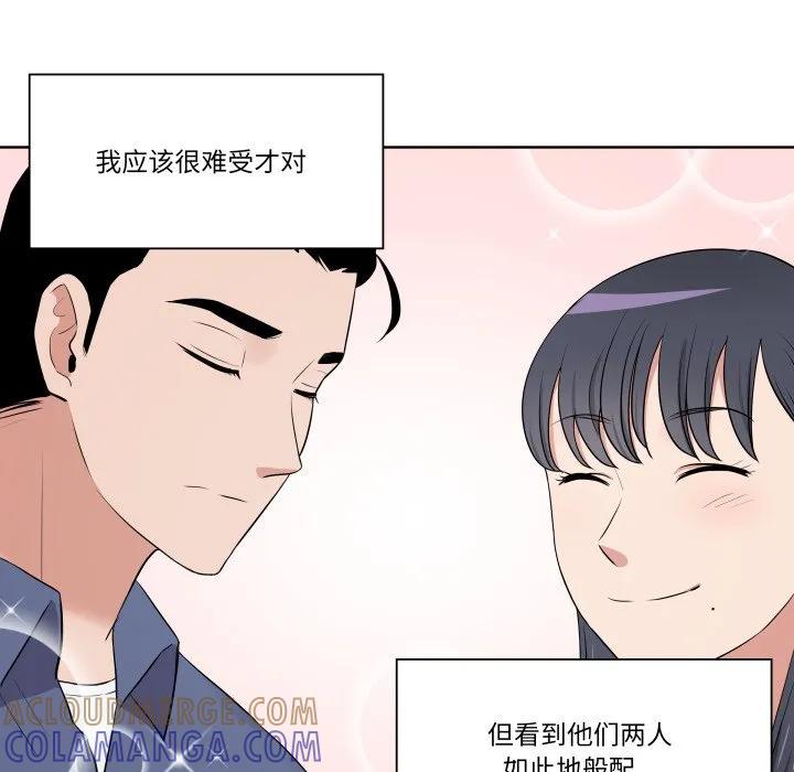 青鹤洞计划 31 第13页