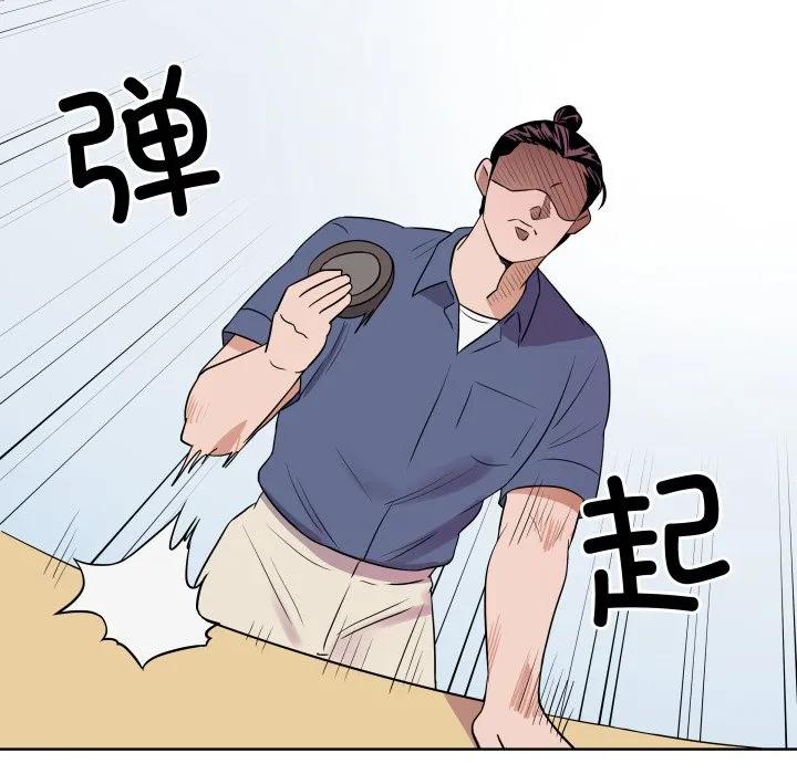 青鹤洞计划 31 第24页