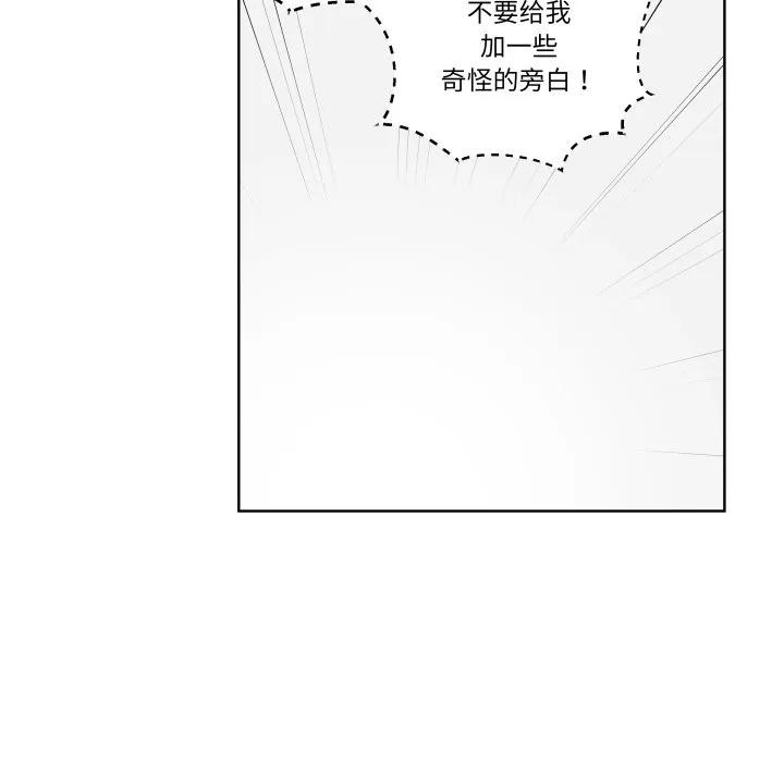 青鹤洞计划 31 第18页