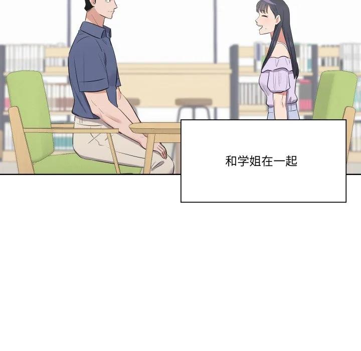 青鹤洞计划 31 第12页