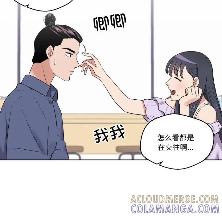 青鹤洞计划 31 第21页