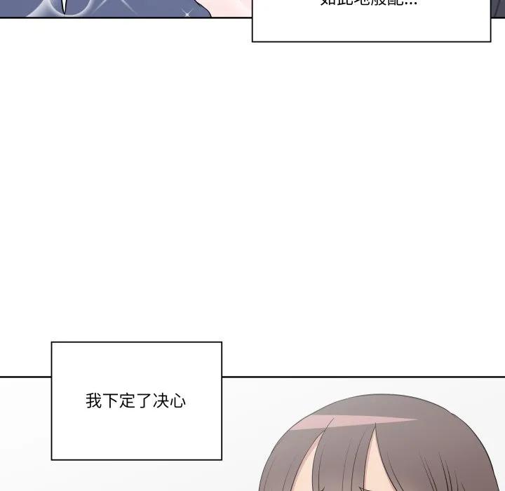 青鹤洞计划 31 第14页