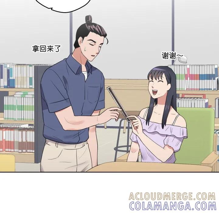 青鹤洞计划 31 第37页