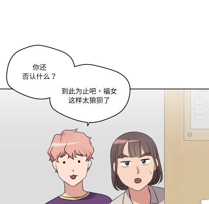 青鹤洞计划 31 第19页