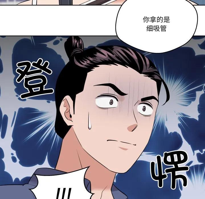青鹤洞计划 31 第32页