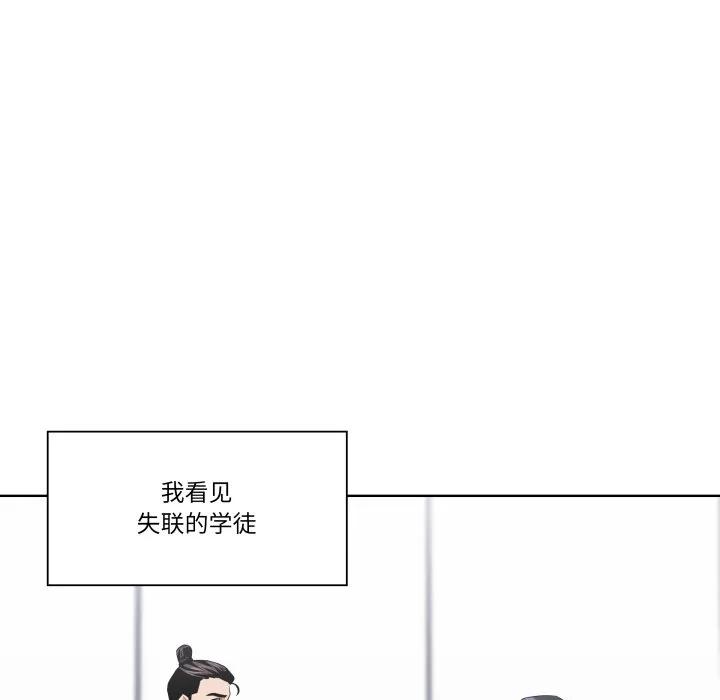 青鹤洞计划 31 第11页