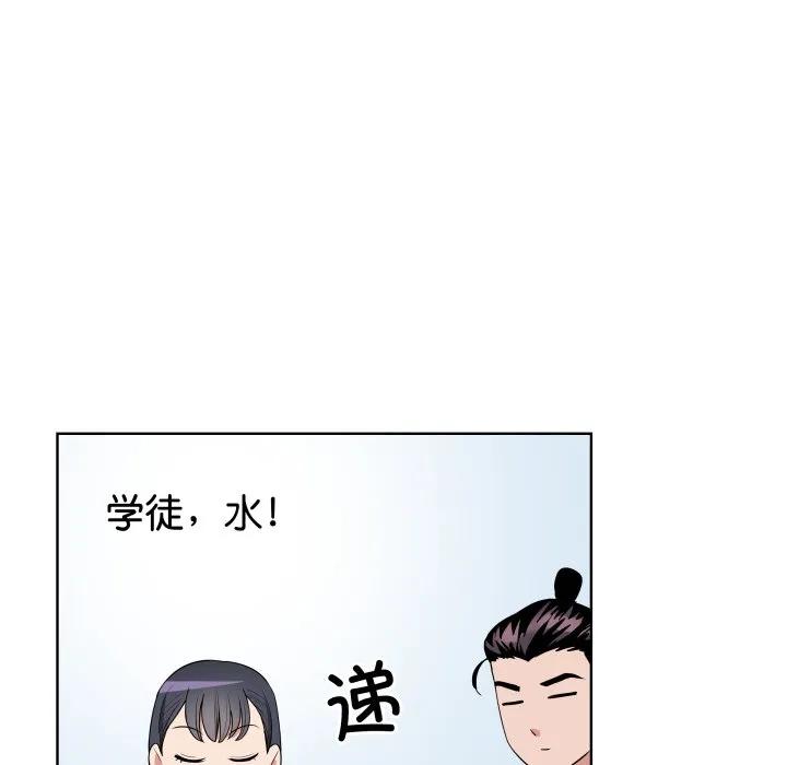 青鹤洞计划 31 第38页