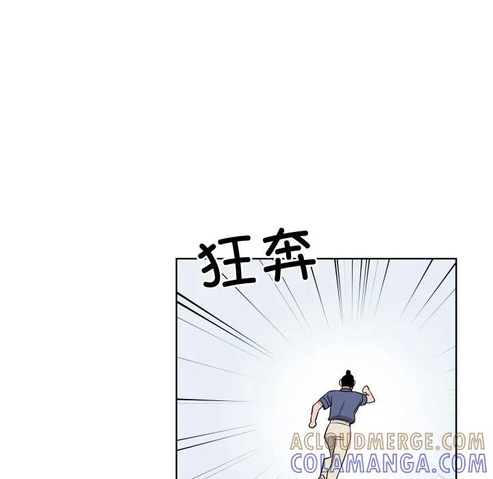 青鹤洞计划 31 第25页