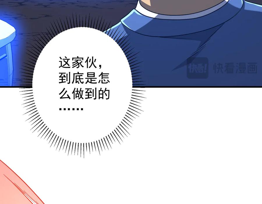 《全球惊悚：开局万亿冥币》第250话 雷霆手段！ 第76页