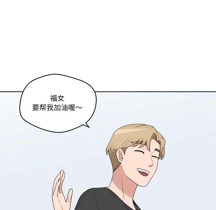 青鹤洞计划 34 第91页