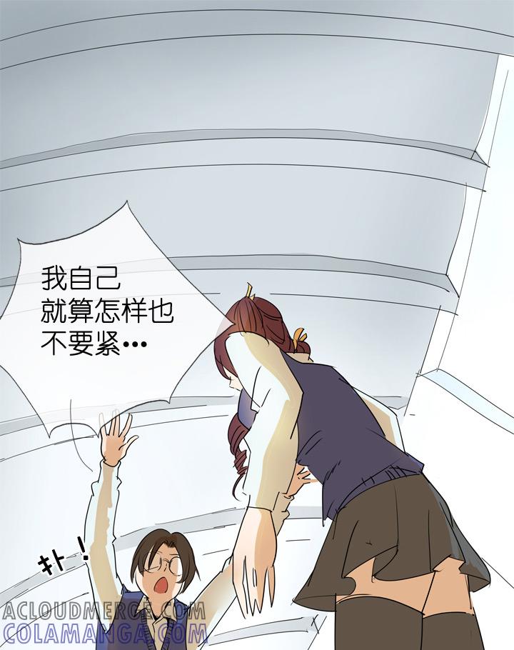 《祖先帮帮忙》第29话 第29页