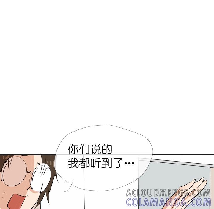 《祖先帮帮忙》第29话 第27页