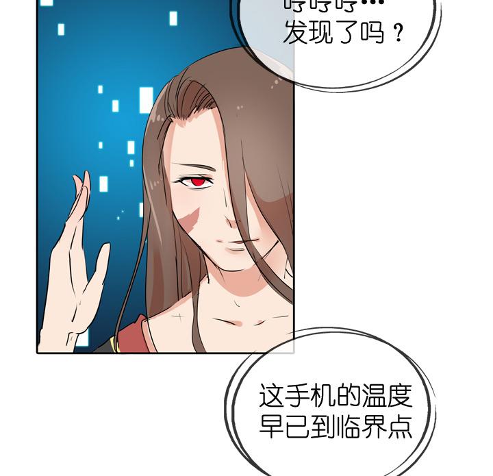 《祖先帮帮忙》第29话 第22页