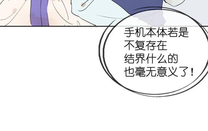 《祖先帮帮忙》第29话 第24页