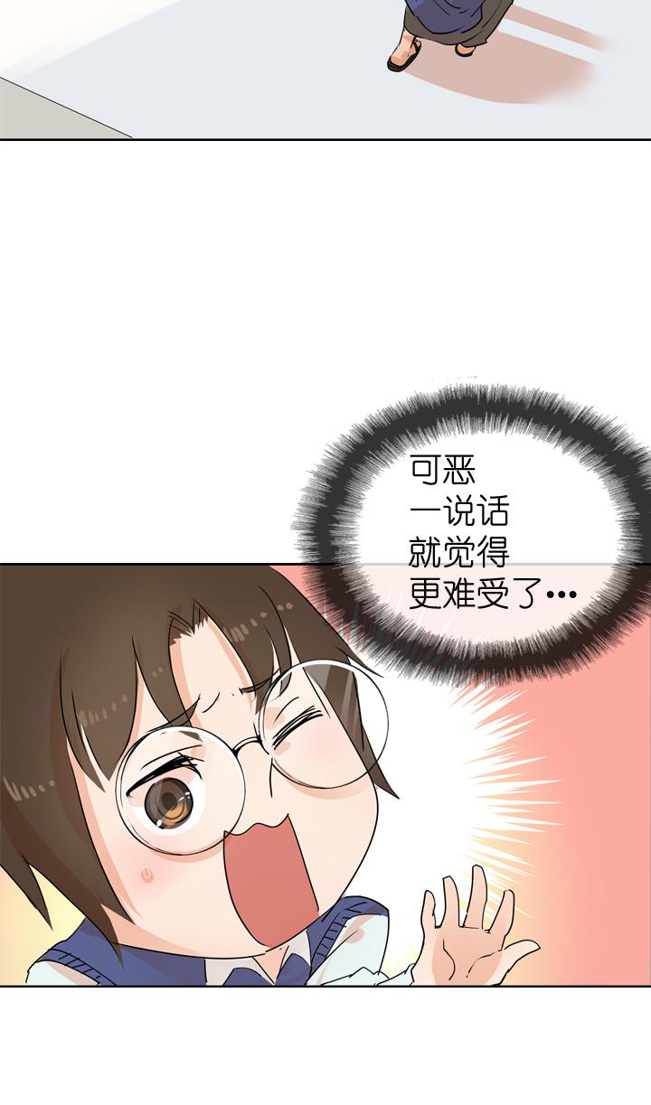 《祖先帮帮忙》第29话 第26页