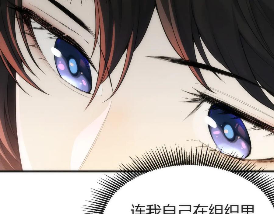《穿进赛博游戏后干掉BOSS成功上位》003 稽查部第一个任务 第20页