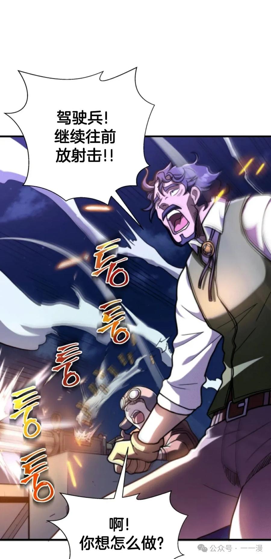 《1RM的钢铁骑士》3 第86页
