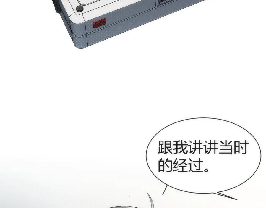《穿进赛博游戏后干掉BOSS成功上位》003 稽查部第一个任务 第54页