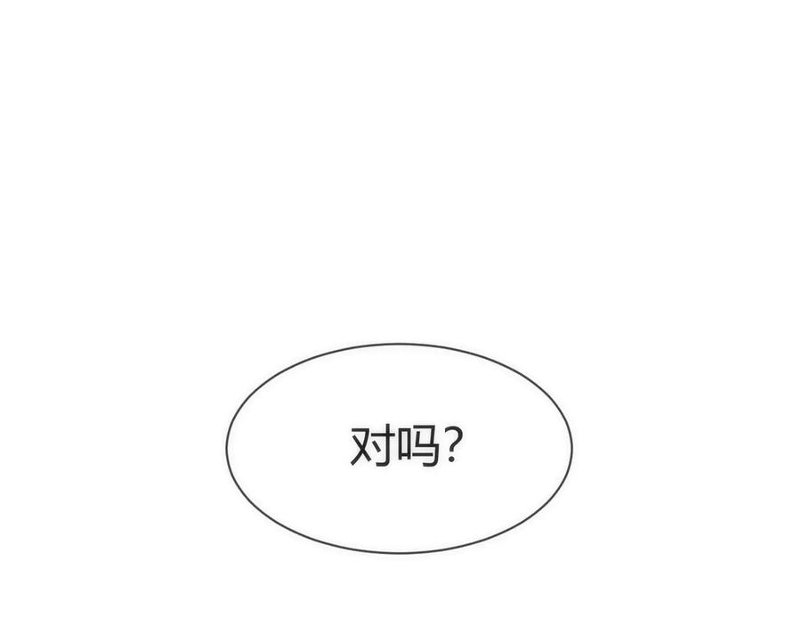 《穿进赛博游戏后干掉BOSS成功上位》003 稽查部第一个任务 第204页