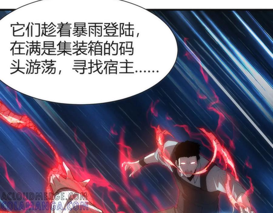 《穿进赛博游戏后干掉BOSS成功上位》003 稽查部第一个任务 第61页