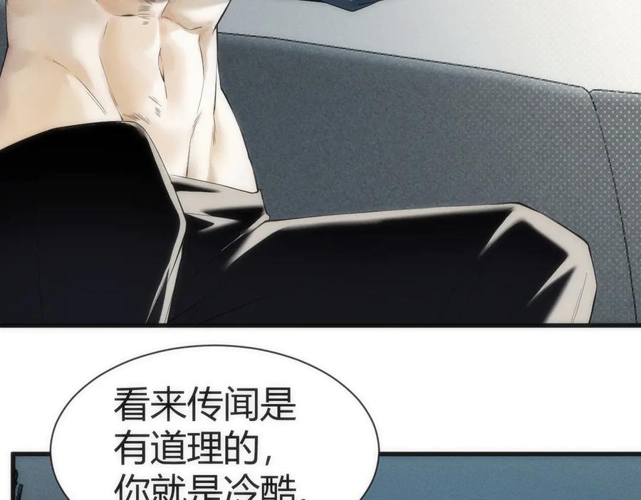 《穿进赛博游戏后干掉BOSS成功上位》003 稽查部第一个任务 第56页