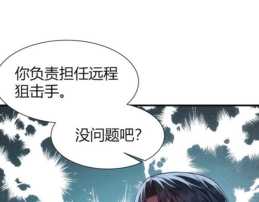 《穿进赛博游戏后干掉BOSS成功上位》003 稽查部第一个任务 第194页