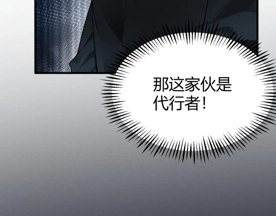 《穿进赛博游戏后干掉BOSS成功上位》003 稽查部第一个任务 第151页