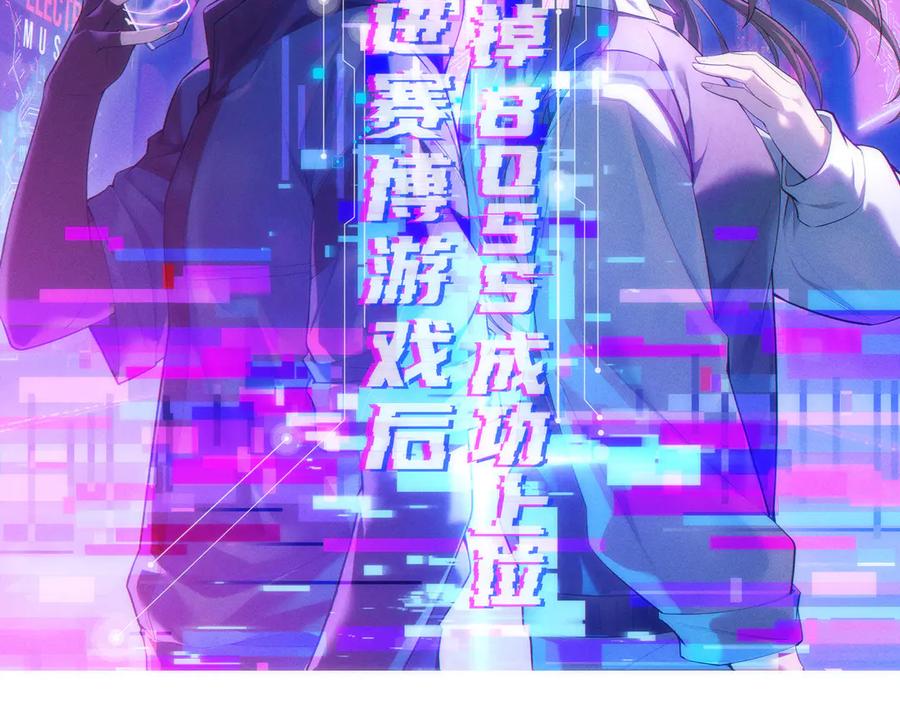 《穿进赛博游戏后干掉BOSS成功上位》003 稽查部第一个任务 第50页