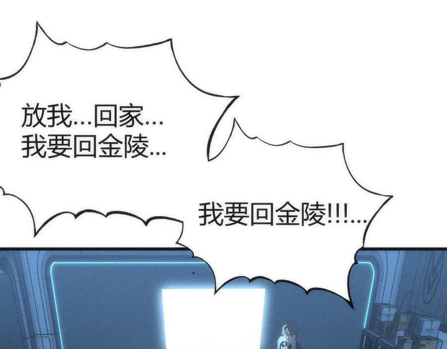 《穿进赛博游戏后干掉BOSS成功上位》003 稽查部第一个任务 第131页