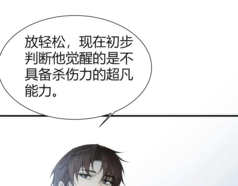 《穿进赛博游戏后干掉BOSS成功上位》003 稽查部第一个任务 第167页