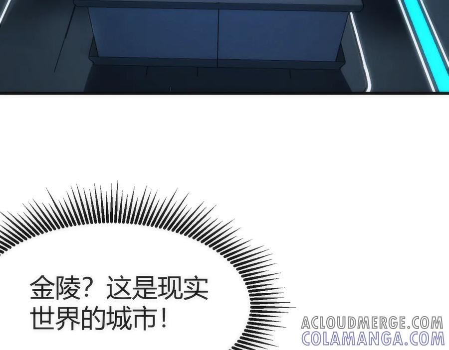 《穿进赛博游戏后干掉BOSS成功上位》003 稽查部第一个任务 第133页