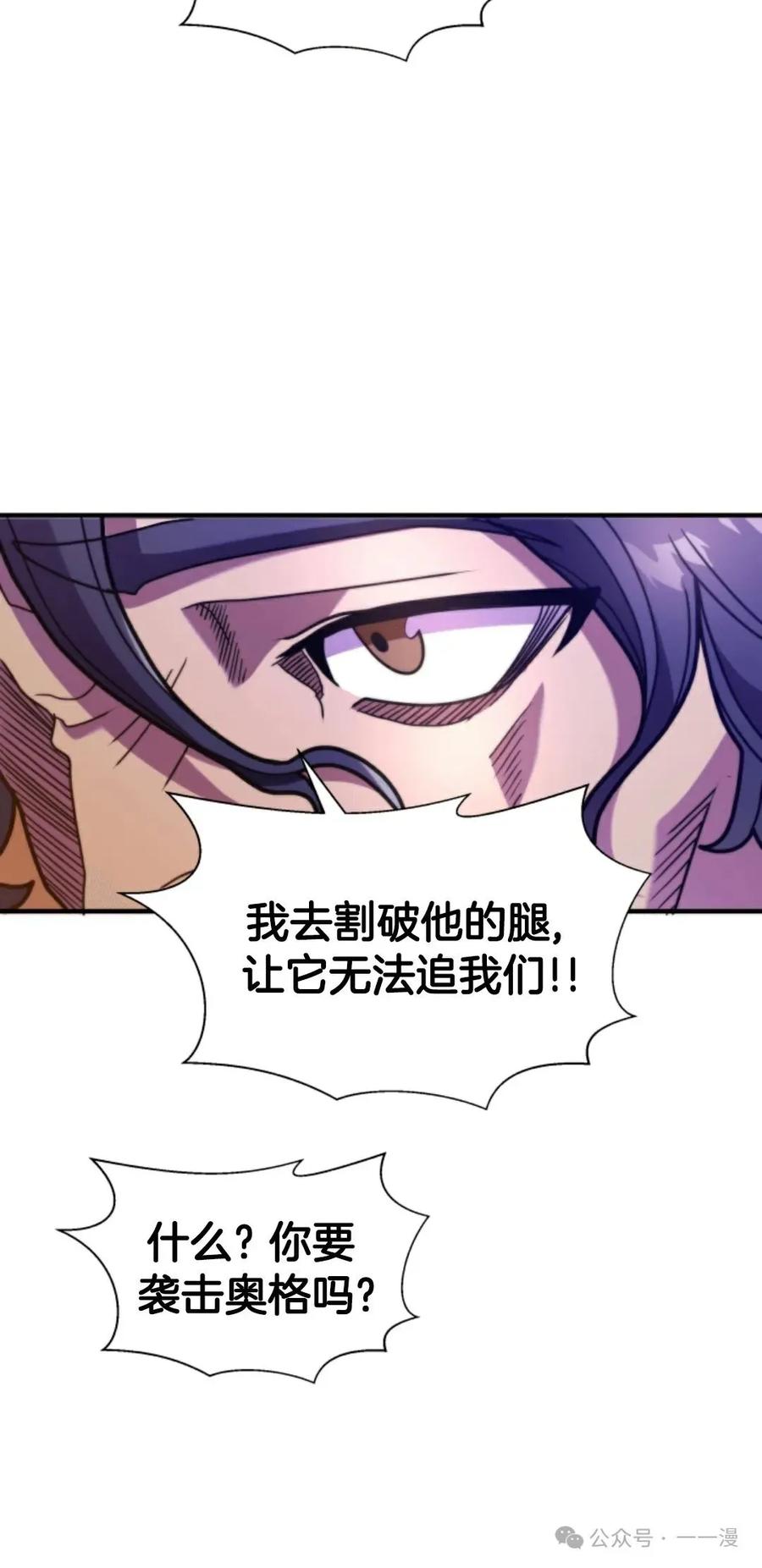 《1RM的钢铁骑士》3 第87页