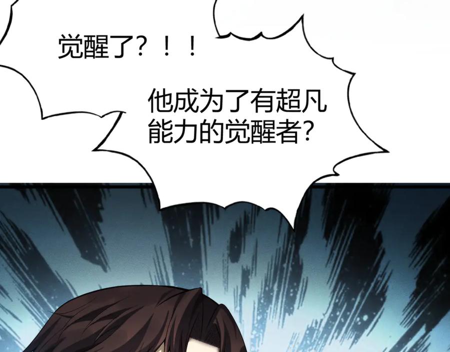《穿进赛博游戏后干掉BOSS成功上位》003 稽查部第一个任务 第163页