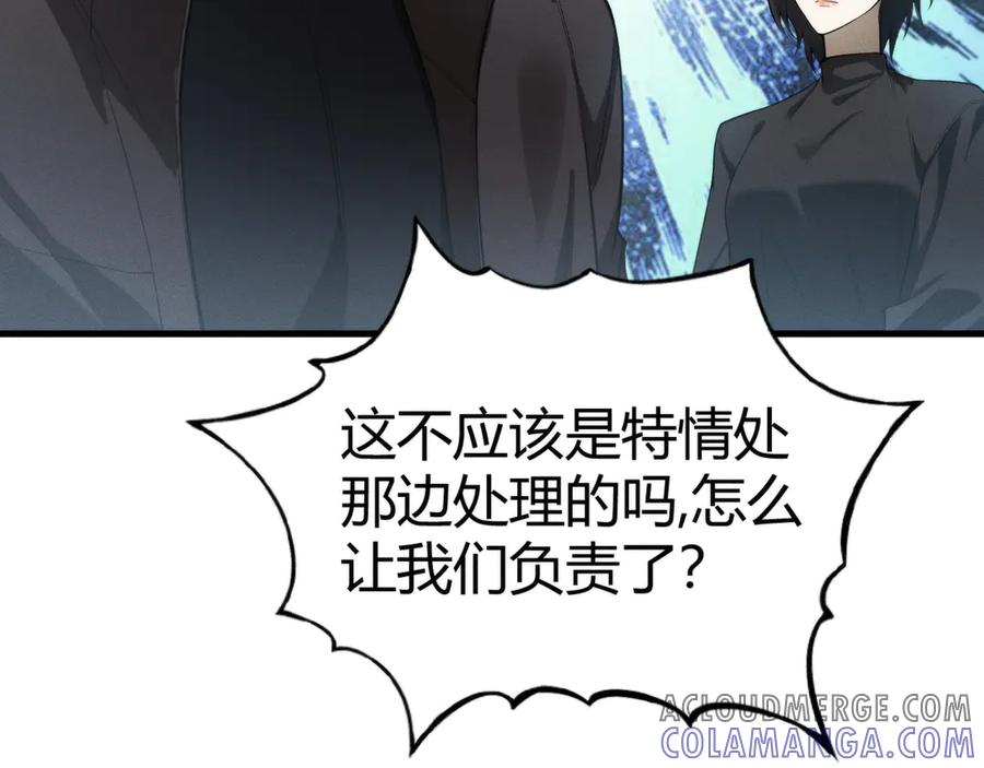 《穿进赛博游戏后干掉BOSS成功上位》003 稽查部第一个任务 第165页