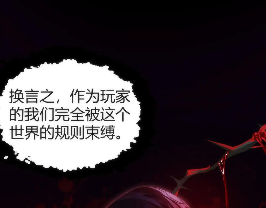 《穿进赛博游戏后干掉BOSS成功上位》003 稽查部第一个任务 第180页
