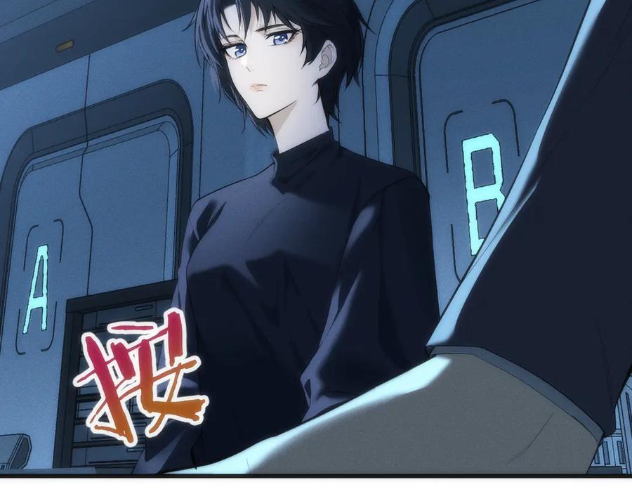 《穿进赛博游戏后干掉BOSS成功上位》003 稽查部第一个任务 第139页