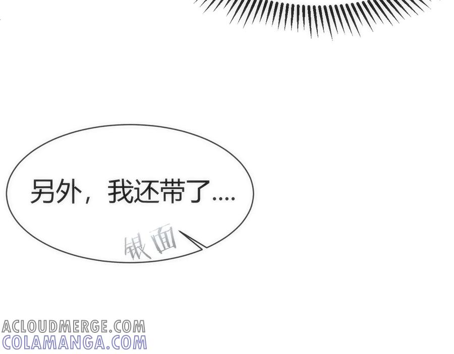 《穿进赛博游戏后干掉BOSS成功上位》003 稽查部第一个任务 第69页